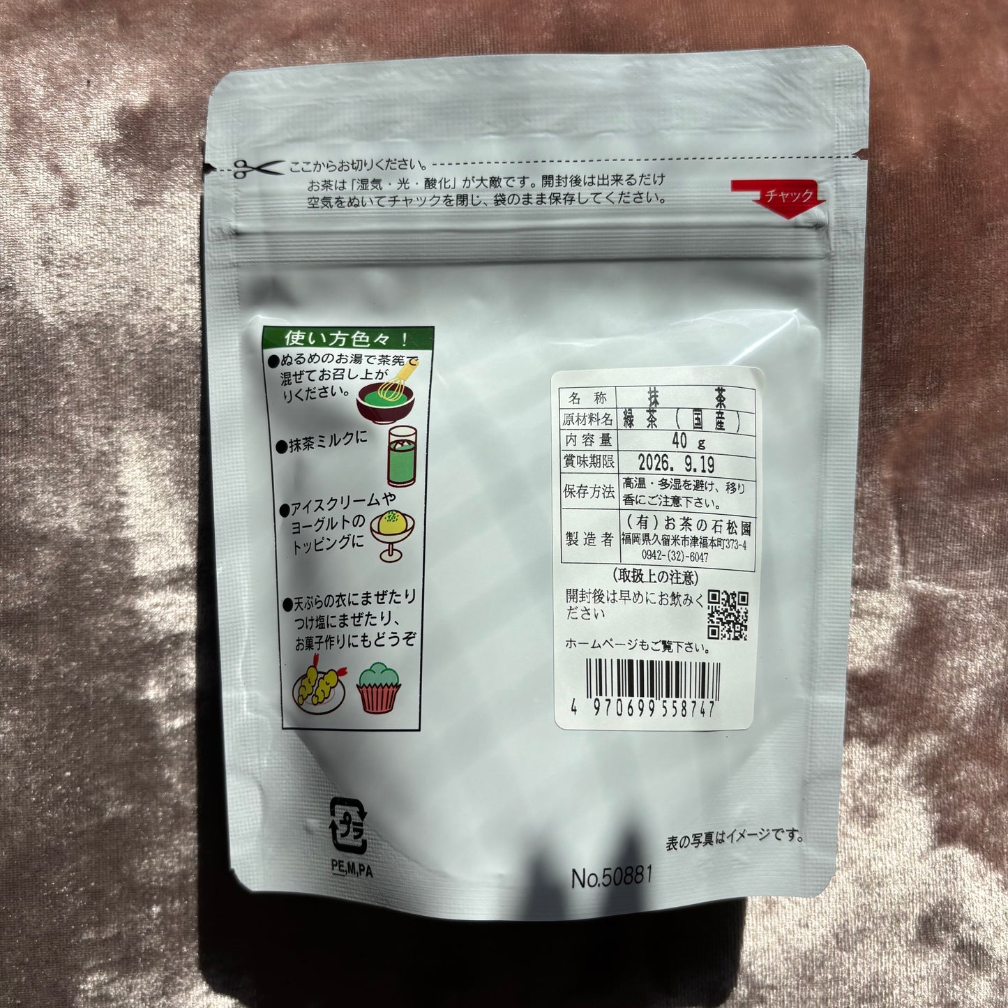 Yame Matcha 40g (1.41oz) by Haraguchien – Premium Yame Matcha from Fukuoka | Rich Umami, Mellow Sweetness, Deep Kokumi & Elegant Aroma